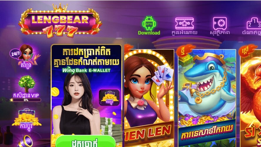 ល្បែងកំសាន្ត 4 photo 2024 10 01 17 33 28