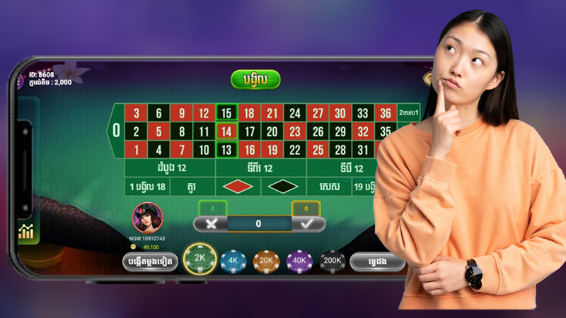 តេី Game Roulette ជាប្រភេទហ្គេមអ្វី?