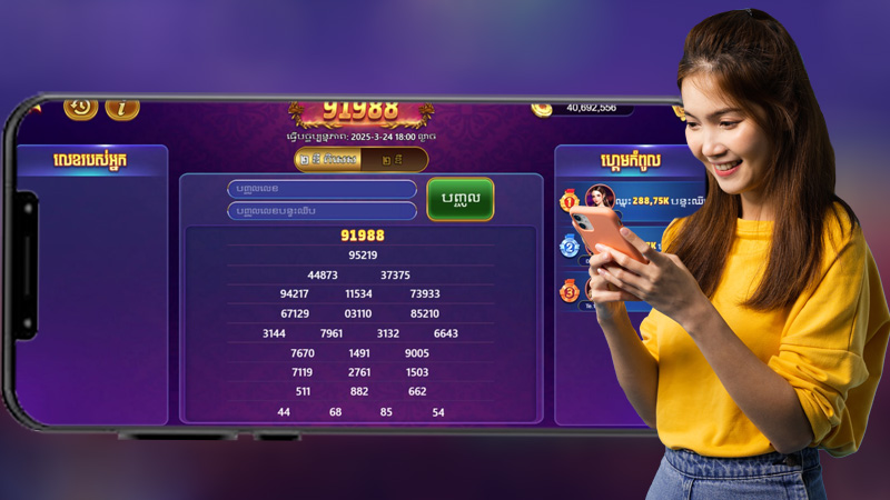 Lottery khmerជាអ្វី?