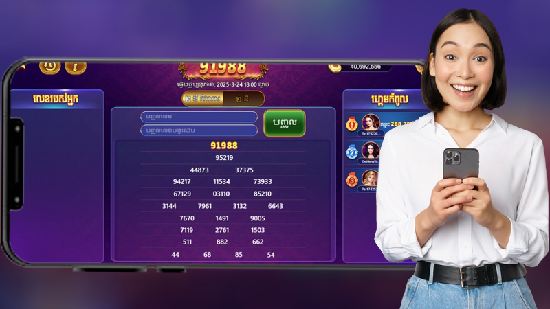 វិធីមើល Lottery Khmer Result រហ័សបំផុត