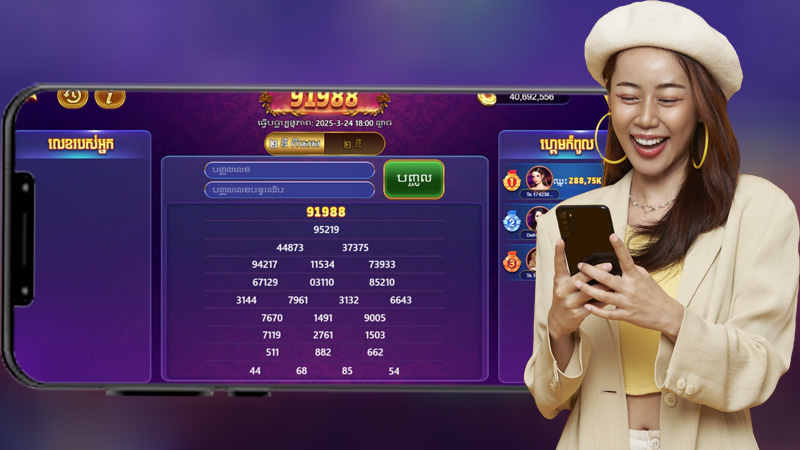 ធ្វេីដូមម្តេចដេីម្បីលេង Lottery Cambodia?