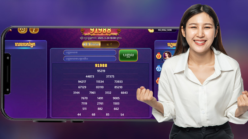 lottery