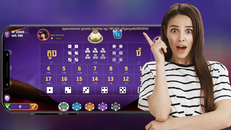 លេង Sicbo online នៅណា?