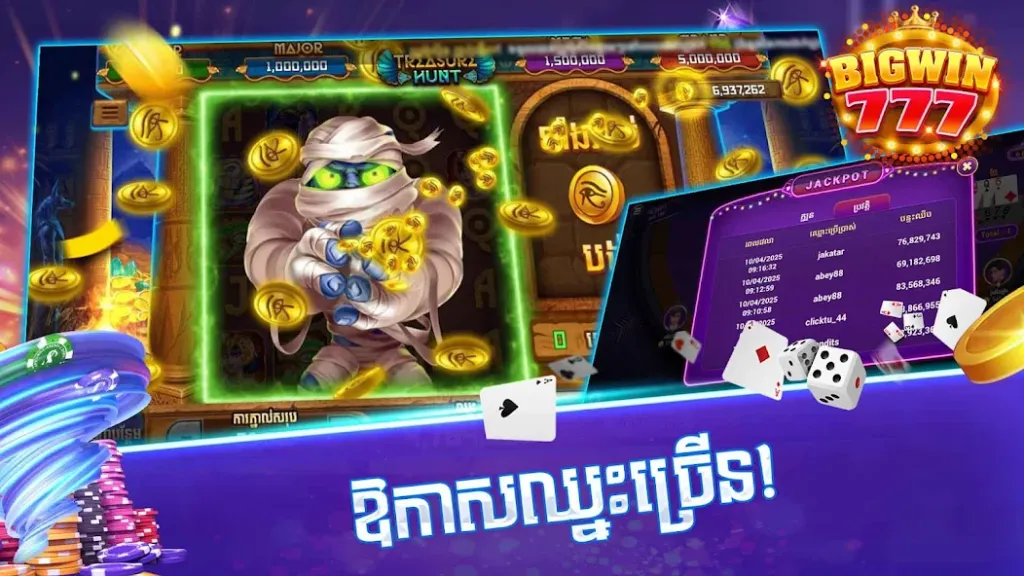 bigwin777 1