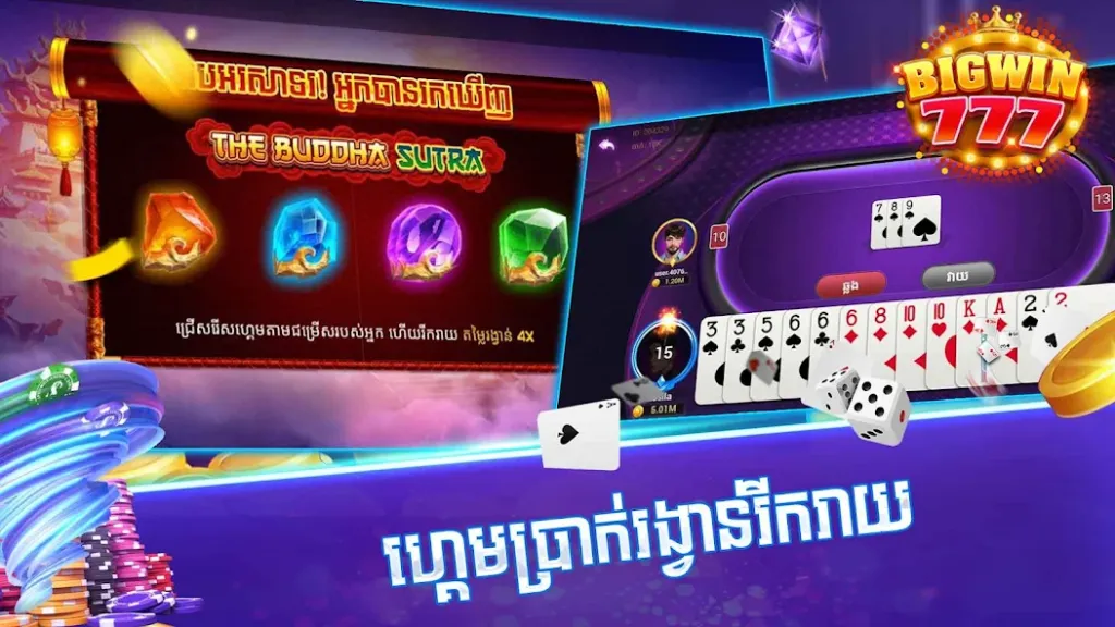 bigwin777 2