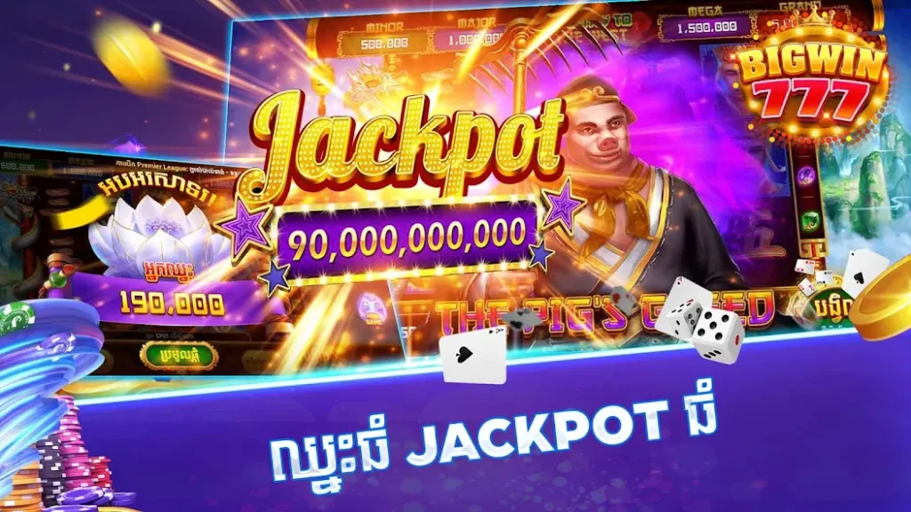 bigwin777 3