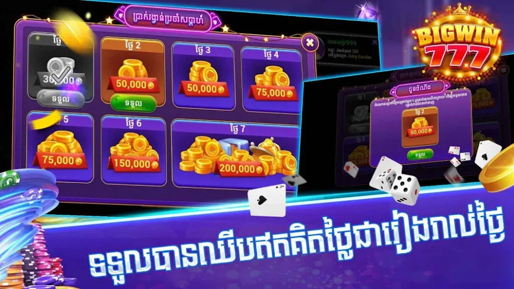 bigwin777 4