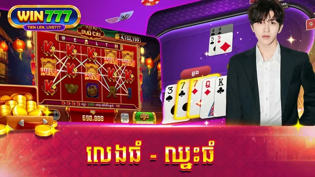 win777 1