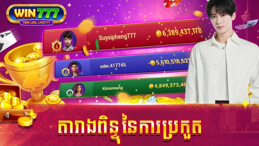 win777 3